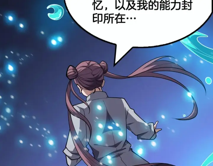 《我屠尽万族！》第69话图99