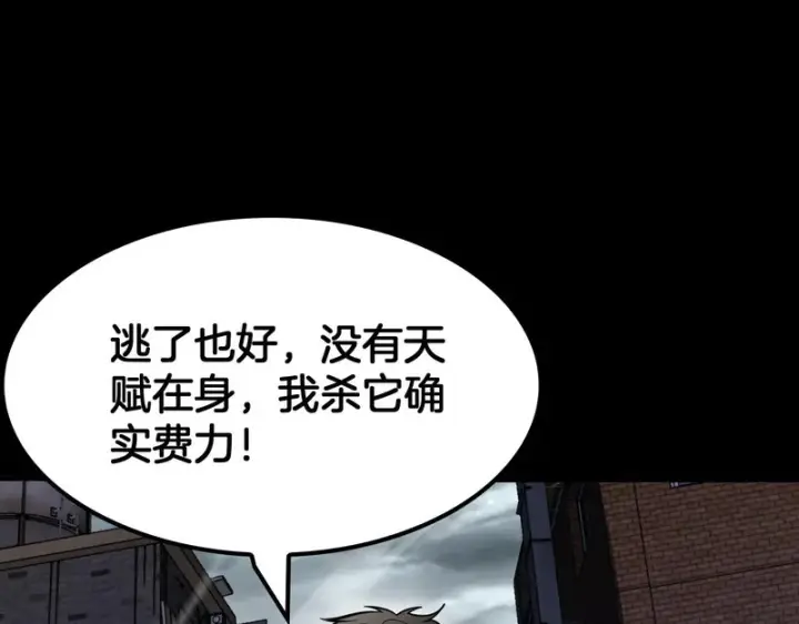 《我屠尽万族！》第70话 试炼开启！图106