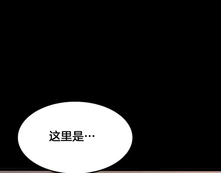 《我屠尽万族！》第70话 试炼开启！图114