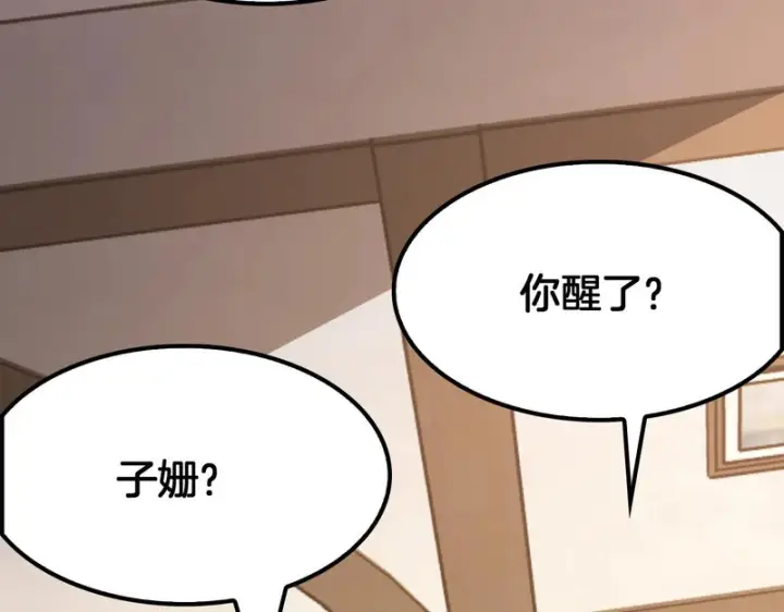 《我屠尽万族！》第70话 试炼开启！图115