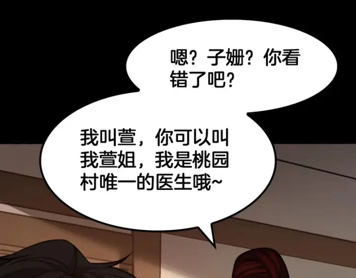 《我屠尽万族！》第70话 试炼开启！图119