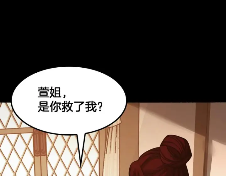 《我屠尽万族！》第70话 试炼开启！图122