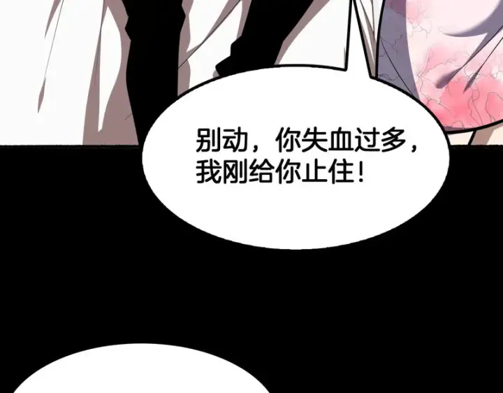《我屠尽万族！》第70话 试炼开启！图124