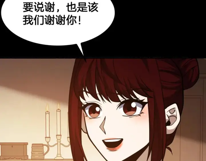 《我屠尽万族！》第70话 试炼开启！图125