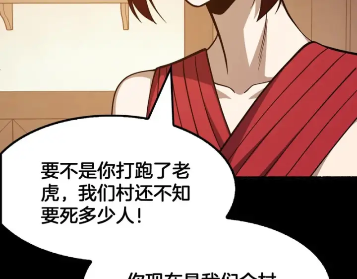 《我屠尽万族！》第70话 试炼开启！图126