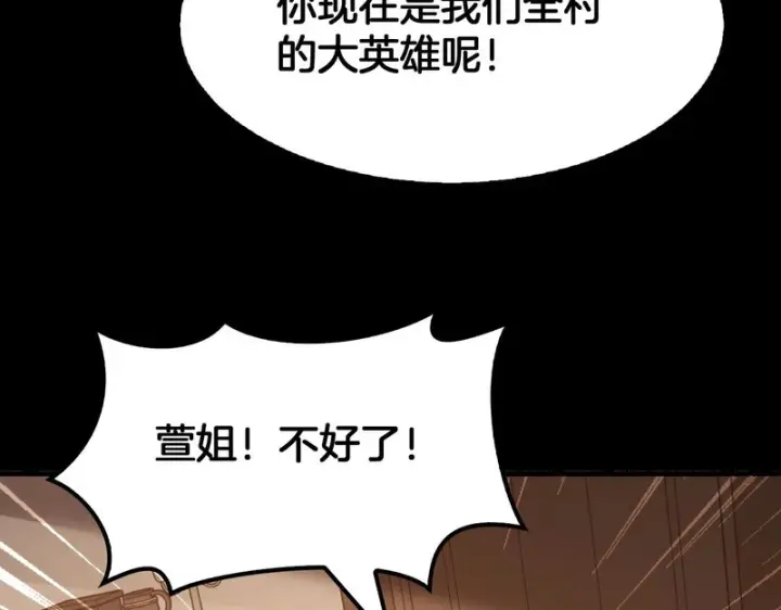《我屠尽万族！》第70话 试炼开启！图127