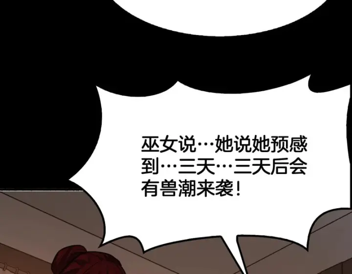 《我屠尽万族！》第70话 试炼开启！图130