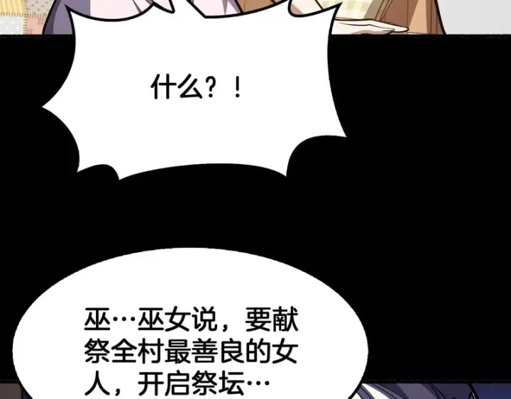 《我屠尽万族！》第70话 试炼开启！图132