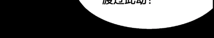 《我屠尽万族！》第70话 试炼开启！图135