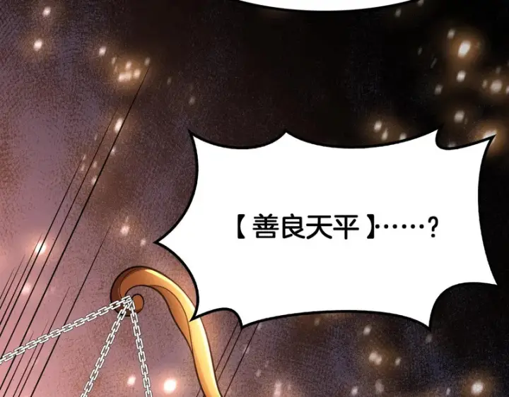 《我屠尽万族！》第70话 试炼开启！图141