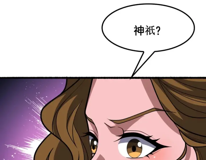 《我屠尽万族！》第70话 试炼开启！图15