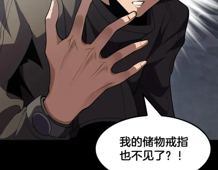 《我屠尽万族！》第70话 试炼开启！图57