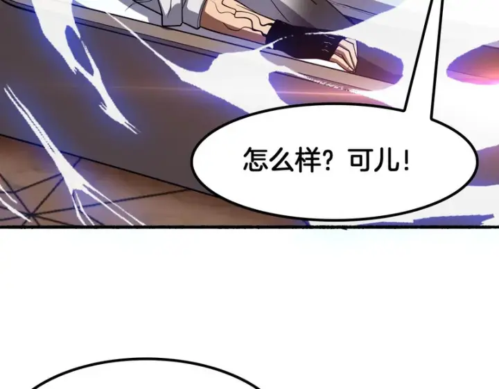《我屠尽万族！》第70话 试炼开启！图7