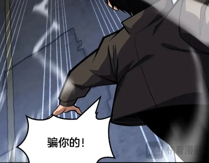 《我屠尽万族！》第70话 试炼开启！图97
