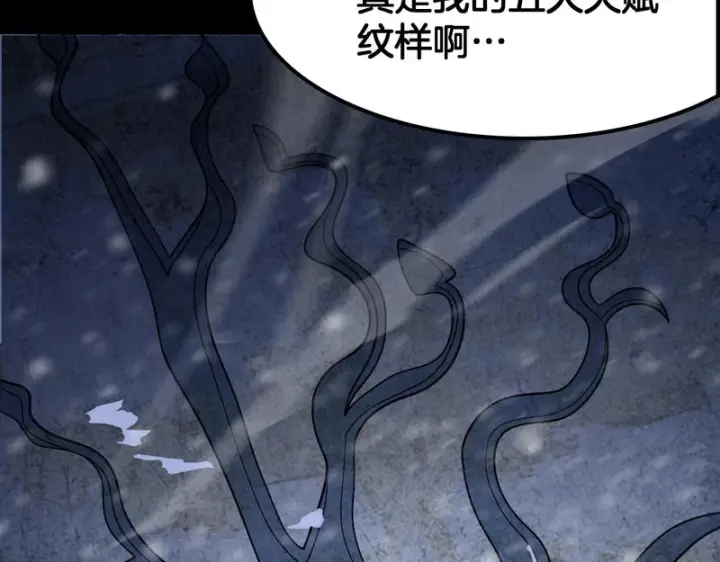 《我屠尽万族！》第71话 结界封印图102