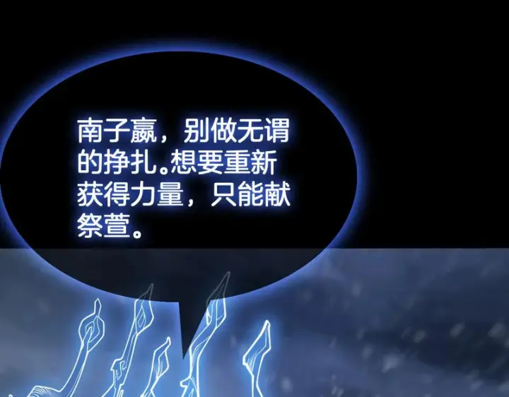 《我屠尽万族！》第71话 结界封印图109