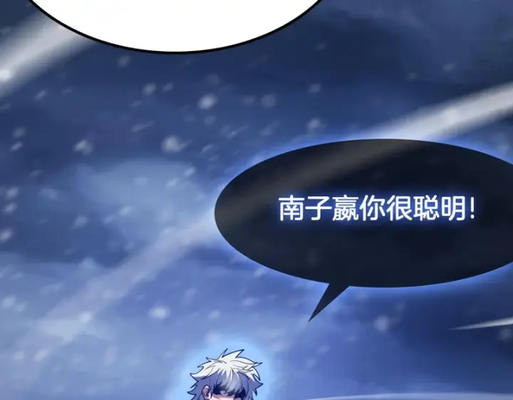 《我屠尽万族！》第71话 结界封印图115