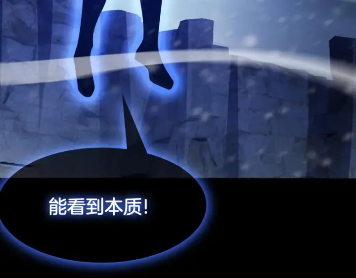 《我屠尽万族！》第71话 结界封印图117