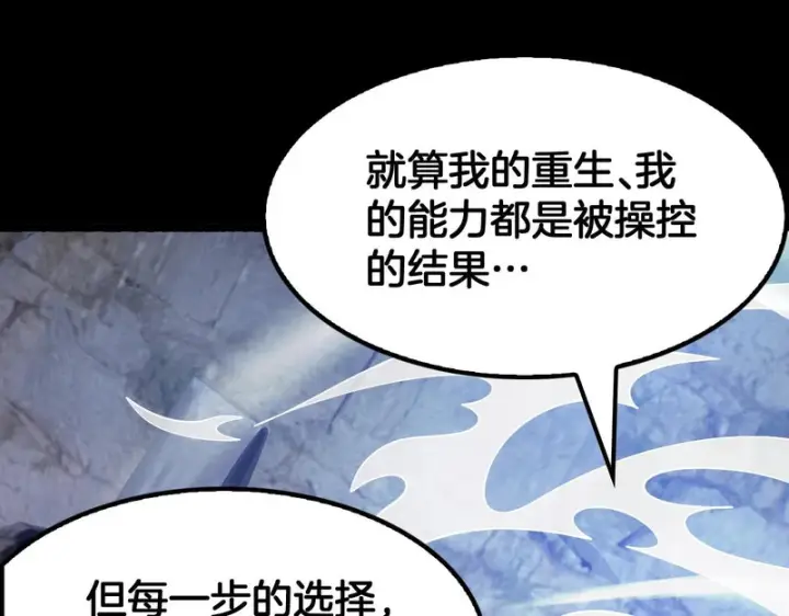 《我屠尽万族！》第71话 结界封印图127