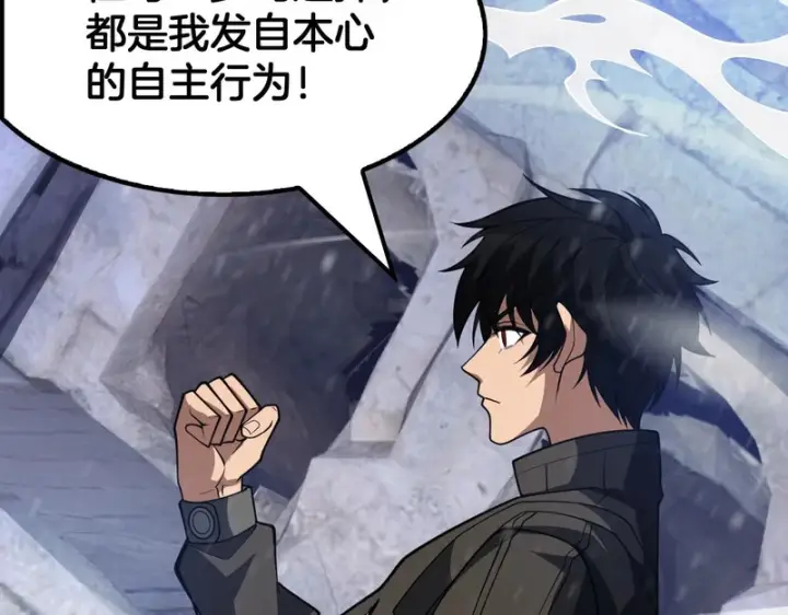 《我屠尽万族！》第71话 结界封印图128