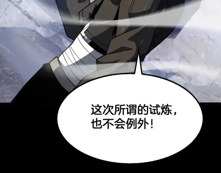 《我屠尽万族！》第71话 结界封印图129