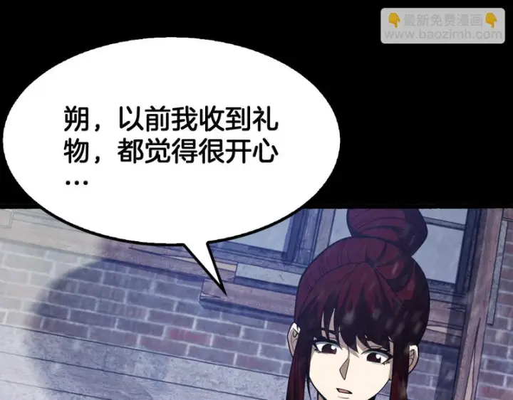 《我屠尽万族！》第71话 结界封印图133
