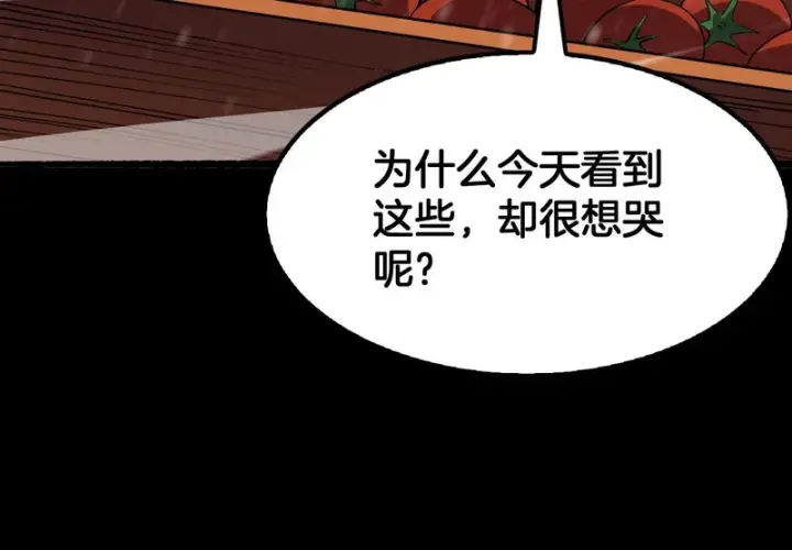 《我屠尽万族！》第71话 结界封印图135