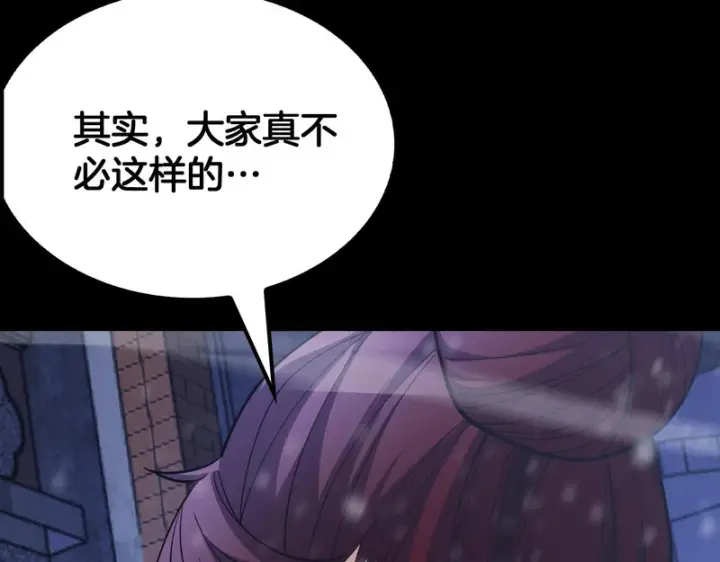 《我屠尽万族！》第71话 结界封印图139