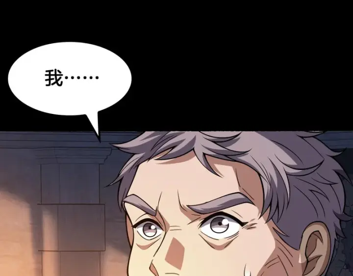 《我屠尽万族！》第71话 结界封印图14