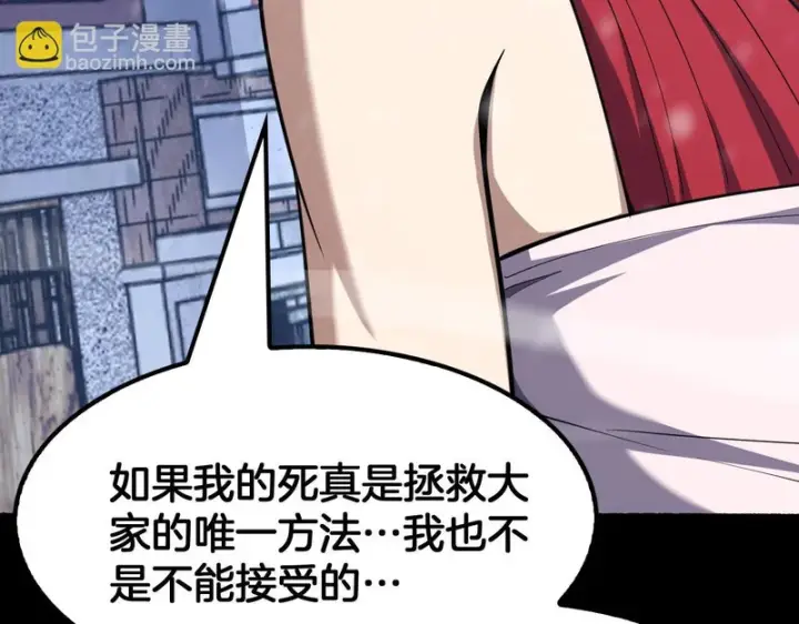 《我屠尽万族！》第71话 结界封印图141