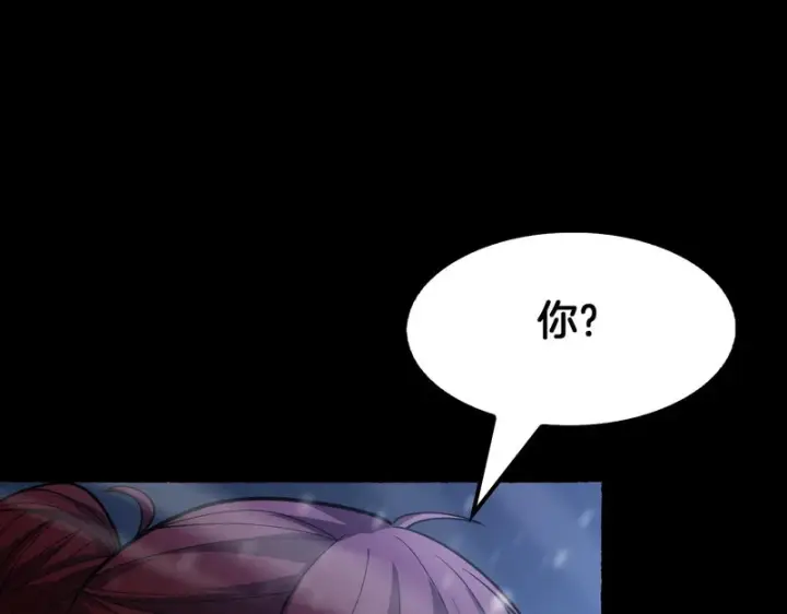 《我屠尽万族！》第71话 结界封印图147