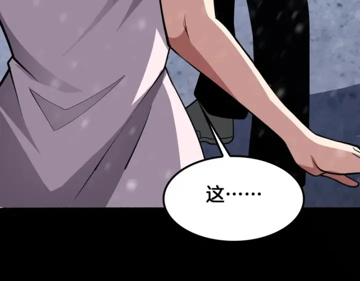 《我屠尽万族！》第71话 结界封印图157