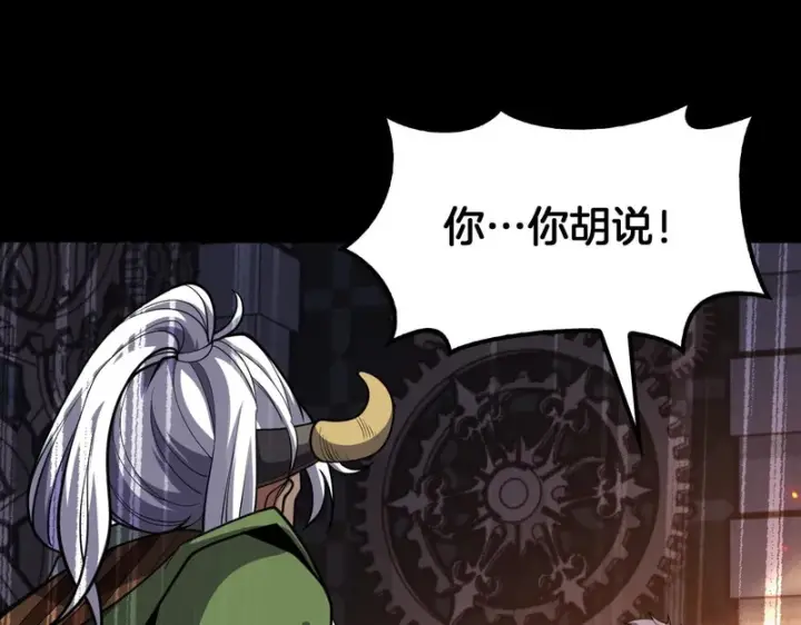 《我屠尽万族！》第71话 结界封印图20
