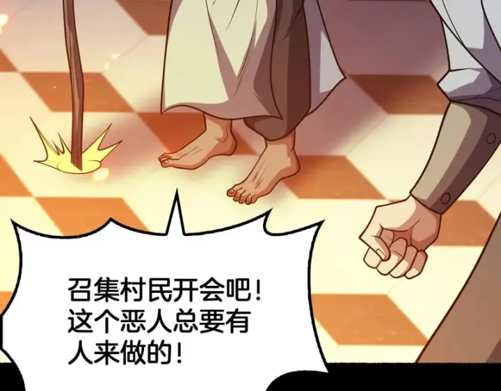 《我屠尽万族！》第71话 结界封印图24