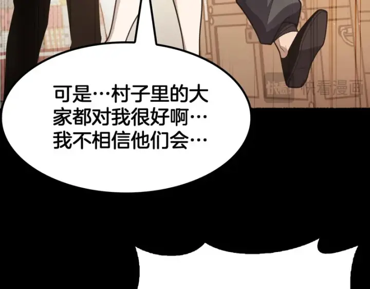 《我屠尽万族！》第71话 结界封印图28