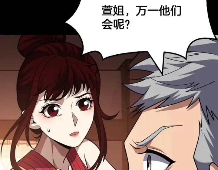 《我屠尽万族！》第71话 结界封印图29
