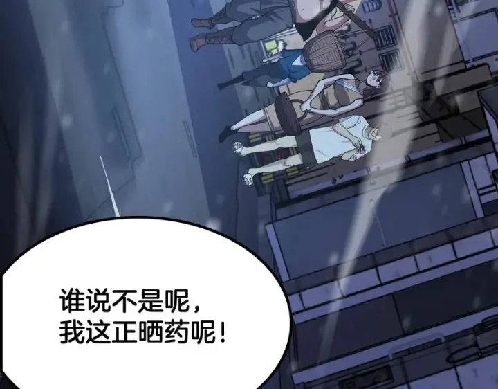 《我屠尽万族！》第71话 结界封印图42