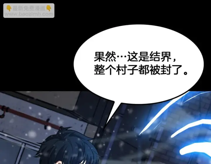 《我屠尽万族！》第71话 结界封印图55