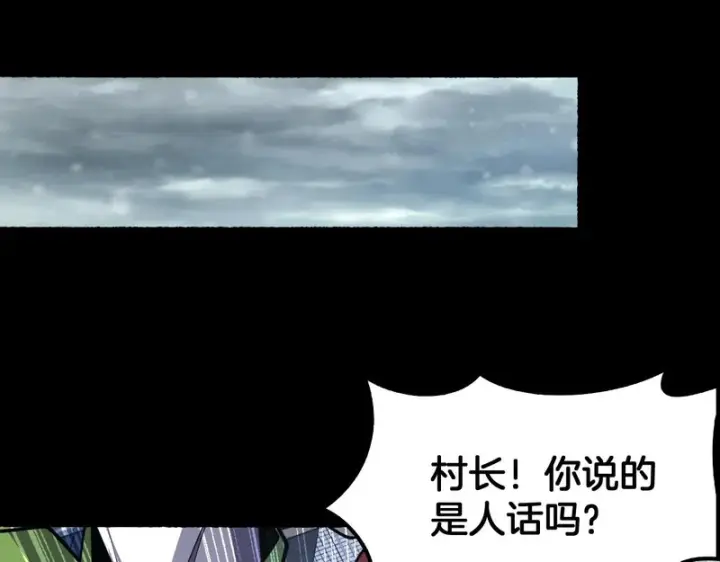 《我屠尽万族！》第71话 结界封印图66