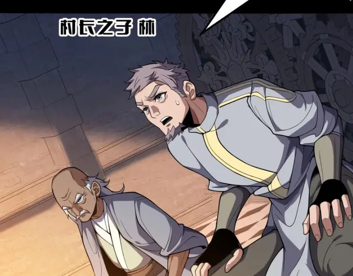 《我屠尽万族！》第71话 结界封印图8
