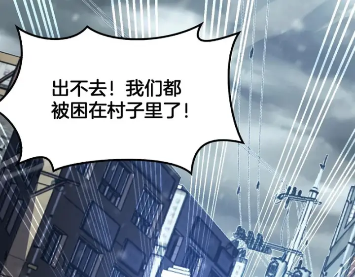《我屠尽万族！》第71话 结界封印图82