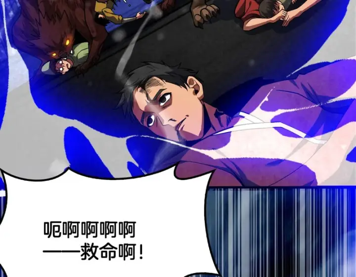 《我屠尽万族！》第71话 结界封印图88