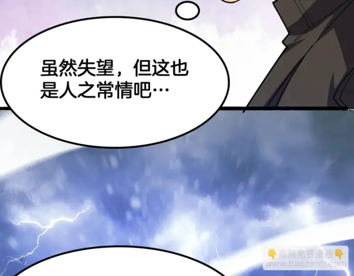 《我屠尽万族！》第71话 结界封印图94