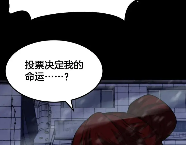 《我屠尽万族！》第71话 结界封印图98