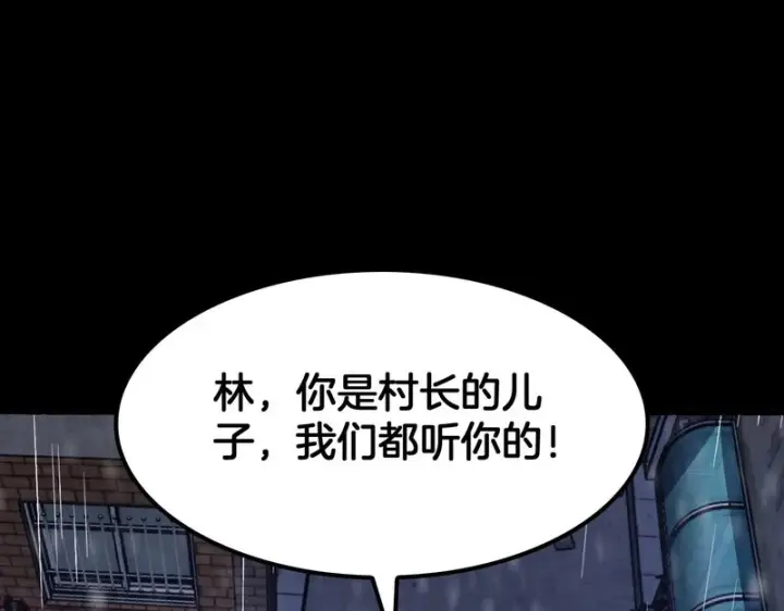 《我屠尽万族！》第72话 第三条路图111