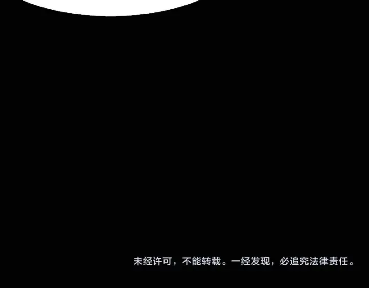 《我屠尽万族！》第72话 第三条路图152
