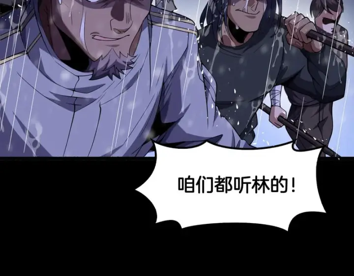 《我屠尽万族！》第73话 以杀止杀图10