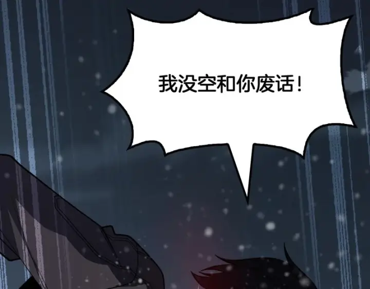 《我屠尽万族！》第73话 以杀止杀图113