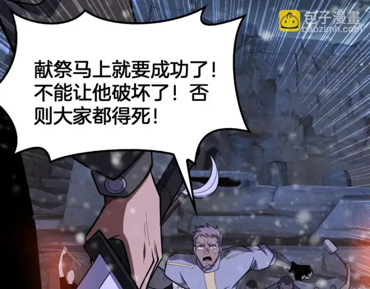 《我屠尽万族！》第73话 以杀止杀图125