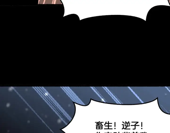 《我屠尽万族！》第73话 以杀止杀图127